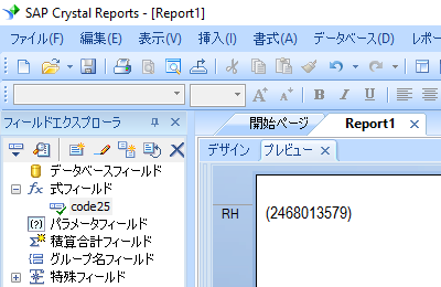 code25 crystal reports 式 式フィールド