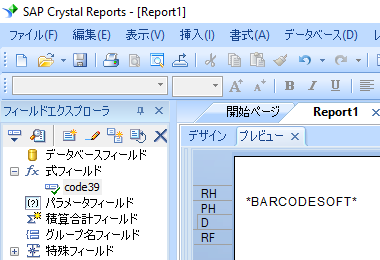 code39 crystal reports 式 式フィールド