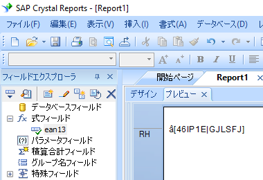 EAN13 crystal reports 式 式フィールド