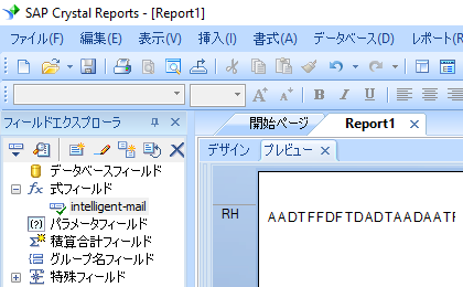 intelligent-mail crystal reports 式 式フィールド