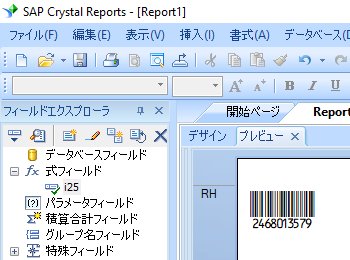interleaved 2 of 5 バーコード crystal reports