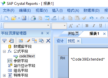 code39 extended 条码 水晶报表 公式 字段